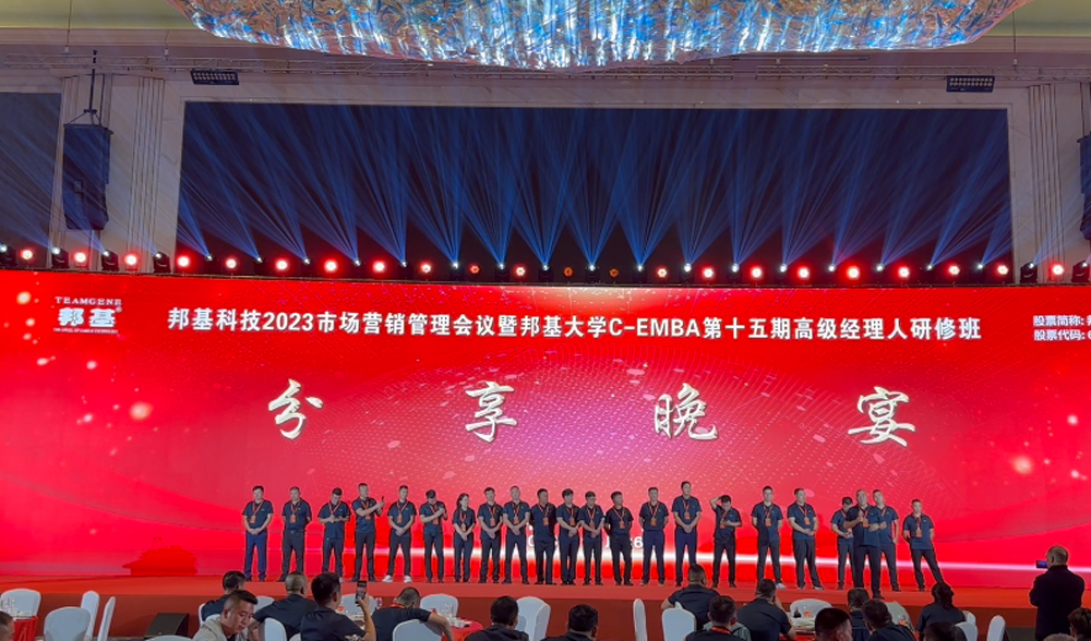 學(xué)員分享：邦基大學(xué)堂讓自己重拾養(yǎng)豬信心，正向著邦基36535目標(biāo)不斷超越，打造5.5元的領(lǐng)先成本，引領(lǐng)發(fā)展。