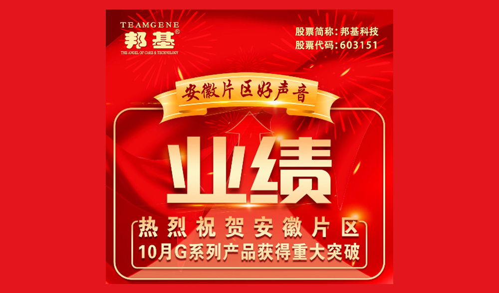 他邦基36535模式的使者，他邦基G系列的推動(dòng)者，他幫助用戶實(shí)現(xiàn)36535目標(biāo)的踐行者，他帶動(dòng)用戶實(shí)現(xiàn)5.5元完全成本的見證者，他邦基語(yǔ)言的傳播者。